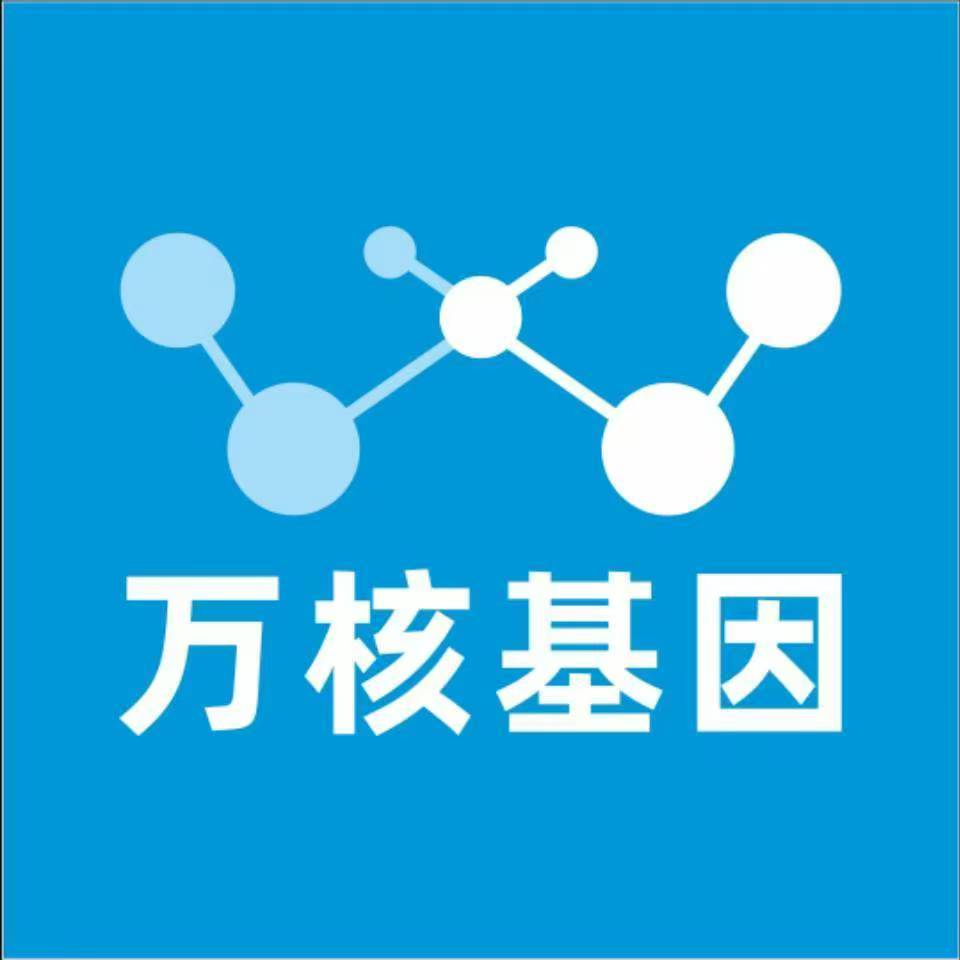 安顺紫云万核基因DNA检测咨询中心